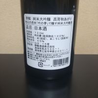 酔鯨のレビュー by_まさ