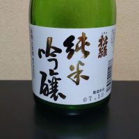 二波山松緑