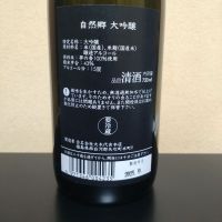 自然郷のレビュー by_まさ