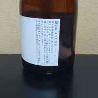 越の誉のレビュー by_まさ