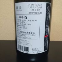 鍋島のレビュー by_まさ