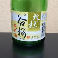 谷桜