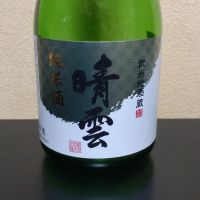 晴雲