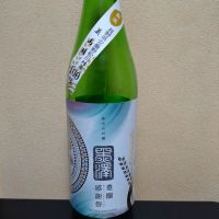 黒澤のレビュー by_まさ