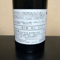 風の森のレビュー by_まさ