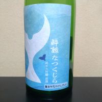 酔鯨のレビュー by_まさ