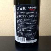 美田鶴のレビュー by_まさ