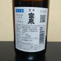 会津宮泉のレビュー by_まさ