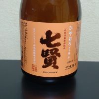 七賢