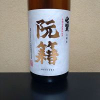 七賢