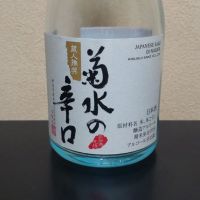 菊水