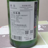 鍋島のレビュー by_まさ