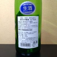 紀土のレビュー by_まさ