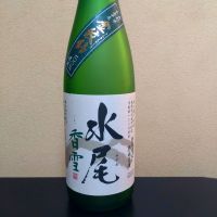 水尾のレビュー by_まさ