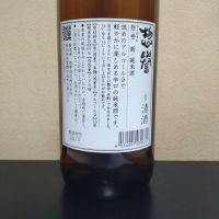 惣誉のレビュー by_まさ