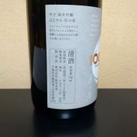 甲子のレビュー by_まさ