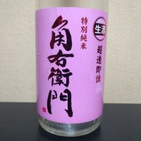 
            角右衛門_
            まささん