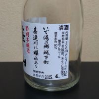 樺山のレビュー by_まさ