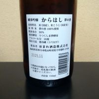 からはしのレビュー by_まさ