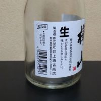 樺山のレビュー by_まさ