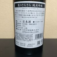 大信州のレビュー by_まさ