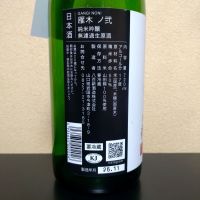 雁木のレビュー by_まさ