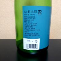 亀泉のレビュー by_まさ