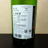 鍋島のレビュー by_まさ