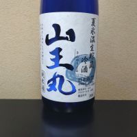 山王丸