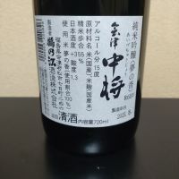 会津中将のレビュー by_まさ