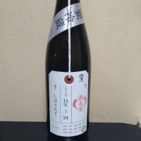 荷札酒のレビュー by_まさ