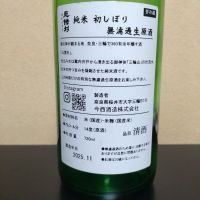 みむろ杉のレビュー by_まさ