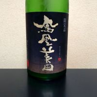 鳳凰美田