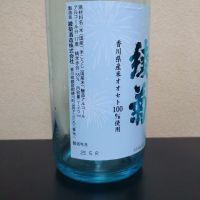 綾菊のレビュー by_まさ