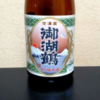 御湖鶴