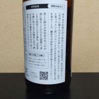 研究醸造のレビュー by_まさ