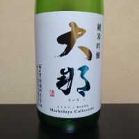大那