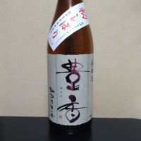 豊香のレビュー by_まさ