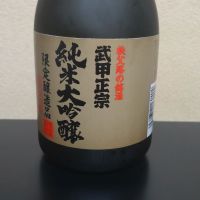 武甲正宗