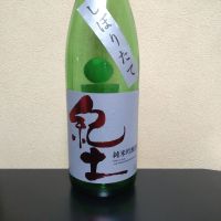 紀土のレビュー by_まさ