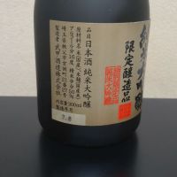 武甲正宗のレビュー by_まさ