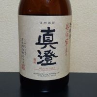 真澄