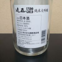 遠藤のレビュー by_まさ