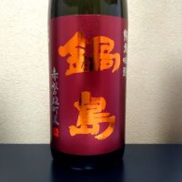 
            鍋島_
            まささん