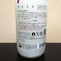 仙禽のレビュー by_まさ