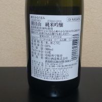 朝日山のレビュー by_まさ