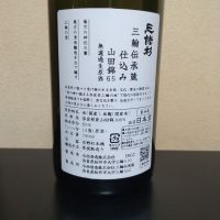 みむろ杉のレビュー by_まさ