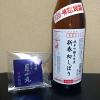 あら玉のレビュー by_まさ