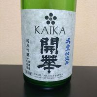 開華