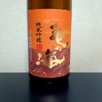 亀の海